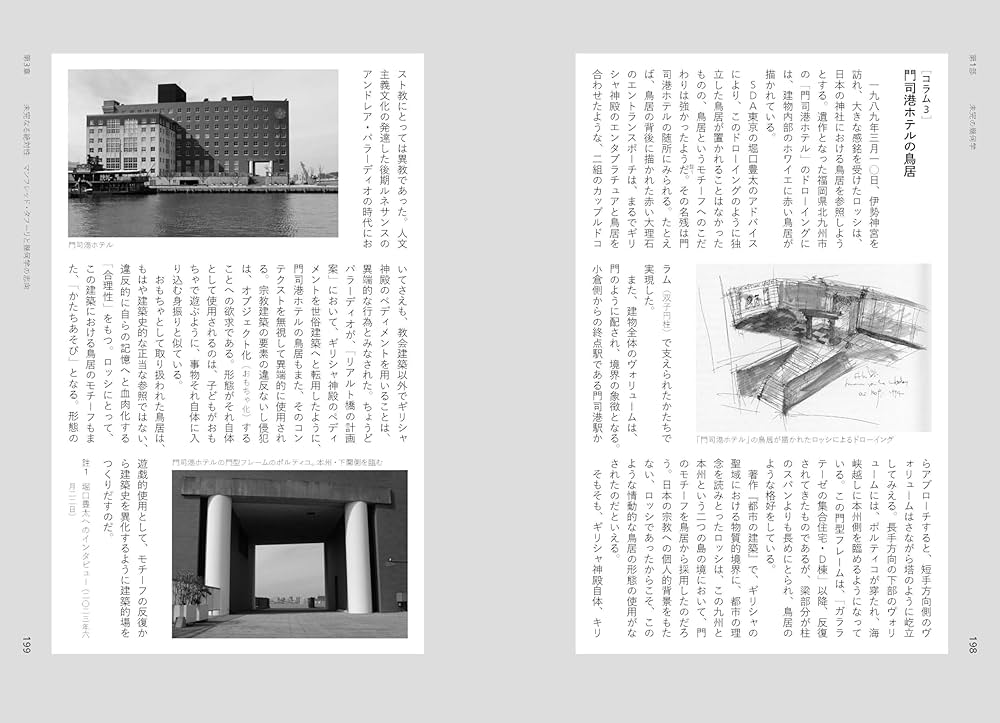 アンコ-ル遺跡の建築学   /連合出版/片桐正夫（単行本） アンコール遺跡の建築学 (アンコール・ワットの解明